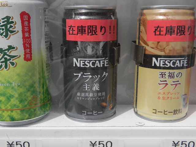 Nescafe ubN`