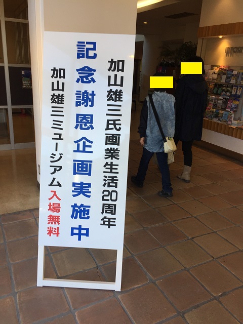 ���R�Y�O�~���[�W�A��